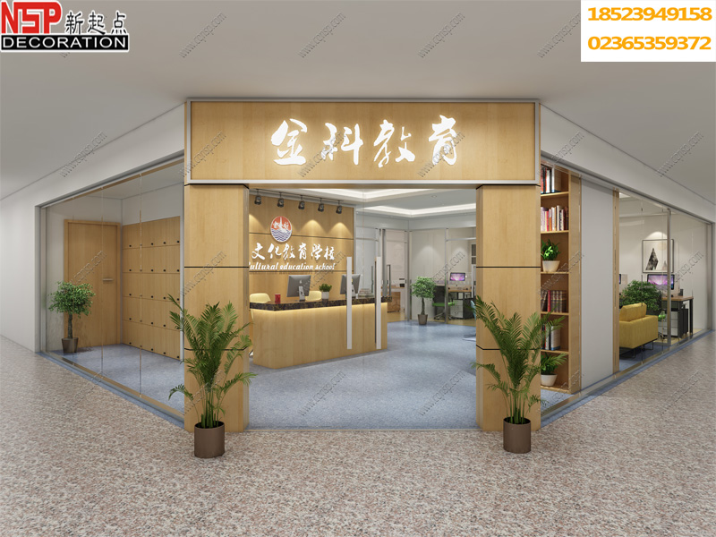 重庆金科文化教育培训学校办公室装修设计案例