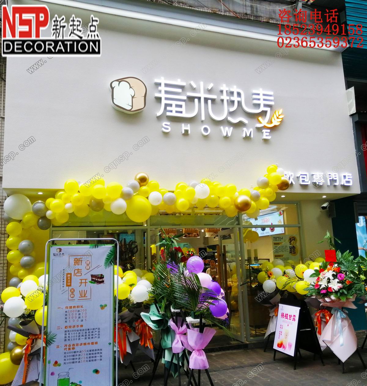 重庆羞米蛋糕店设计装修—渝北区狮子坪轻轨站旁