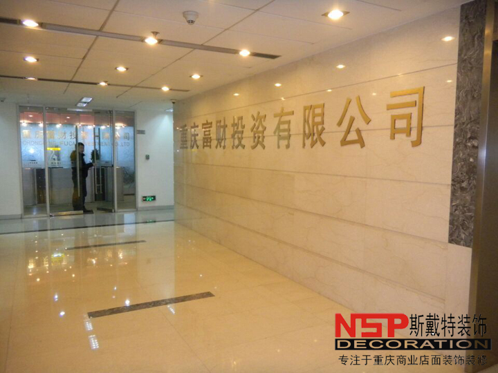 重庆办公室装修设计案例欣赏